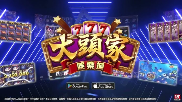 2024最新「6合彩號碼預測法」！大頭家娛樂城如何幫助玩家穩賺不賠？